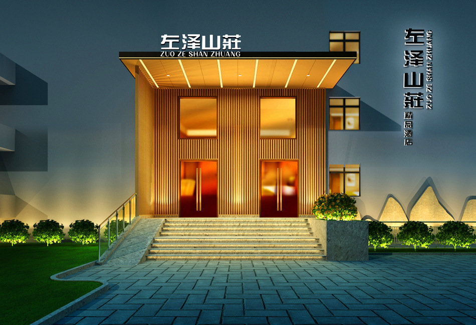 郑州左泽山莊度假宾馆装修设计案例成效图