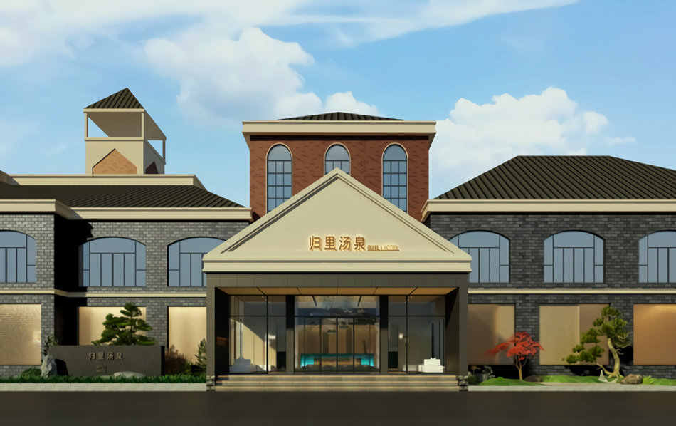 郑州归里汤泉温泉度假酒店装修设计成效图