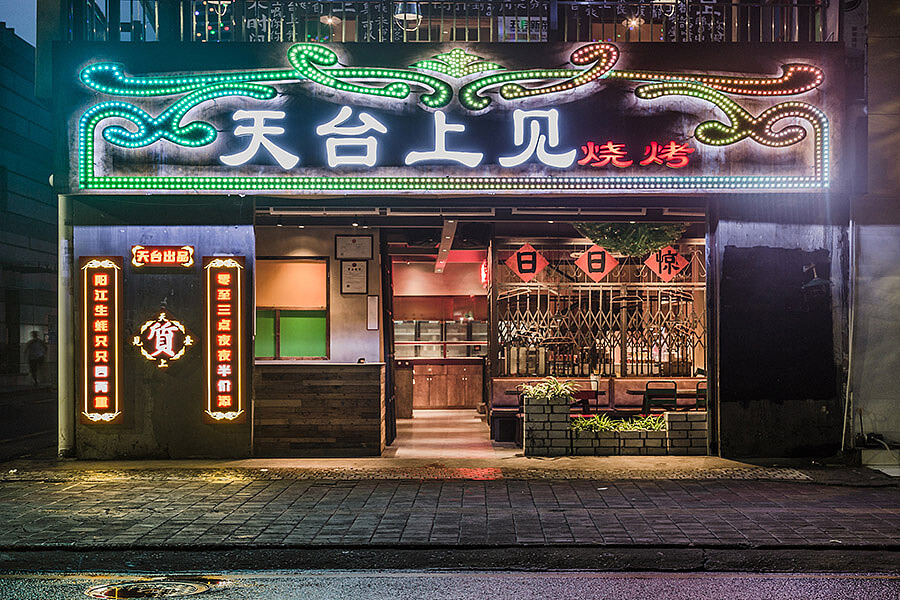 郑州露台上见烧烤店装修公司设计案例