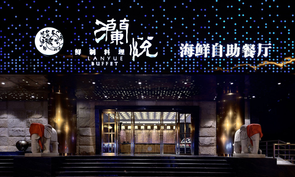 郑州澜悦海鲜自主餐厅装修公司设计案例