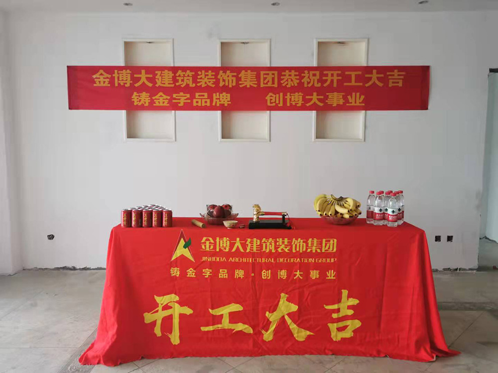 签约|：豣g电子官网大装璜集团签约平顶山大平层豪宅施工(图1)