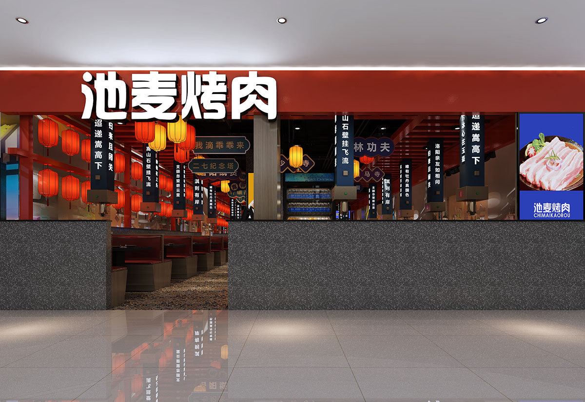 签约|贺bg电子官网大装璜签约池麦烤肉店设计施工项目(图1) 签约|贺bg电子官网大装璜签约池麦烤肉店设计施工项目(图1)