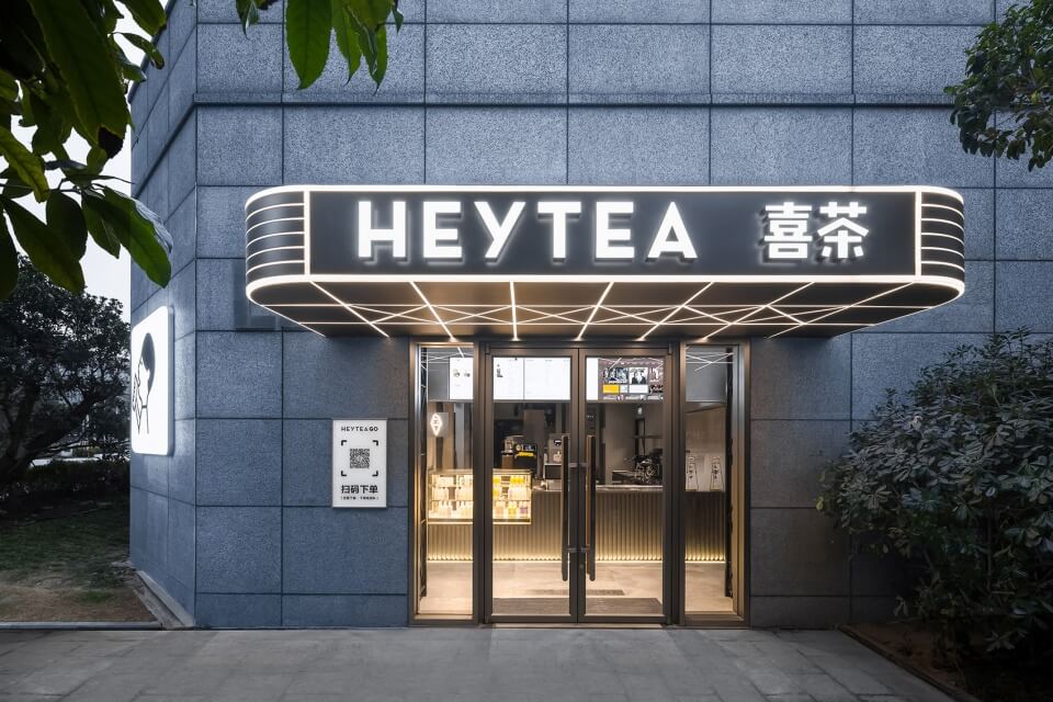 郑州奶茶店装修公司喜茶小剧场设计案例(图3) shxcdfwgd-3.jpg