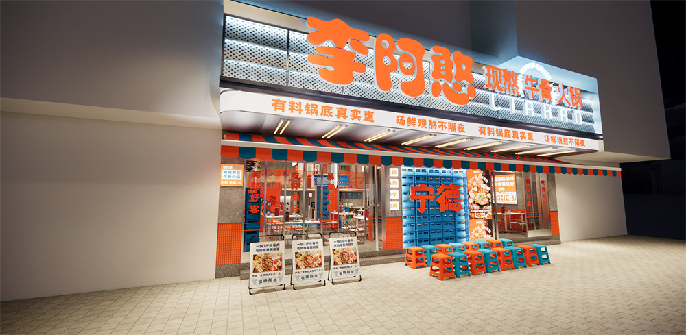 烟火气商人风现熬牛骨火锅店装修设计案例(图2)