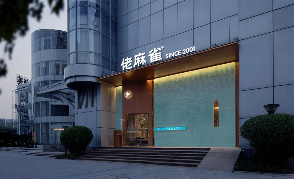 郑州bg电子官网大分享佬麻雀新湘菜餐厅装修设计(图1) 郑州bg电子官网大分享佬麻雀新湘菜餐厅装修设计(图1)