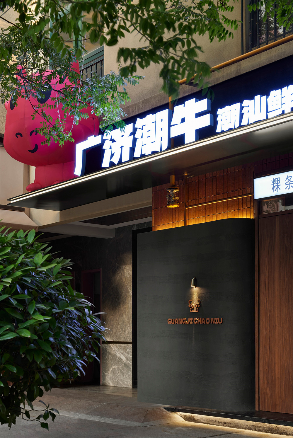 郑州bg电子官网大推荐广济潮牛隧道潮汕火锅店装修设计(图2)