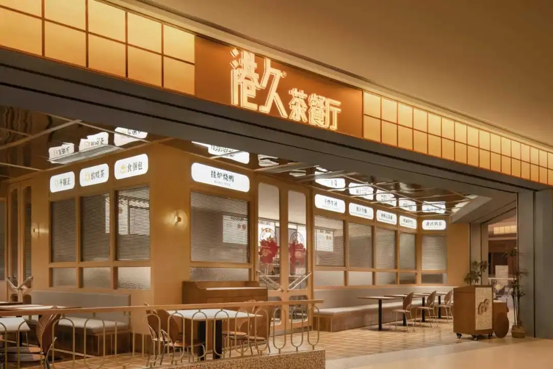 突破传统 温暖清新的港久茶餐厅装修设计规划(图1) 突破传统 温暖清新的港久茶餐厅装修设计规划(图1)