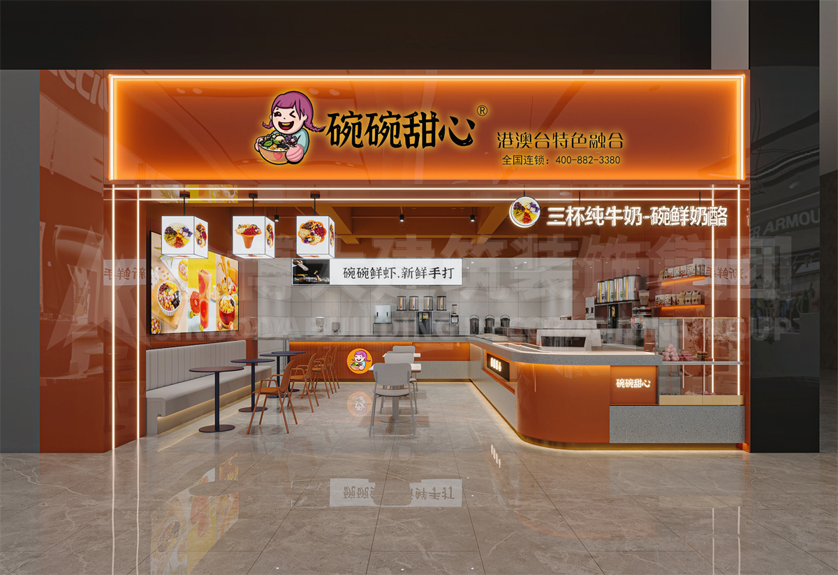 郑州碗碗甜心连锁甜品店装修设计成效图
