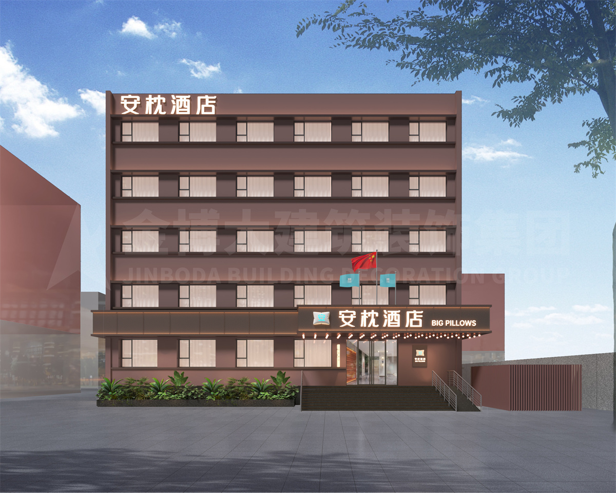 北京安枕精品酒店装修设计成效图