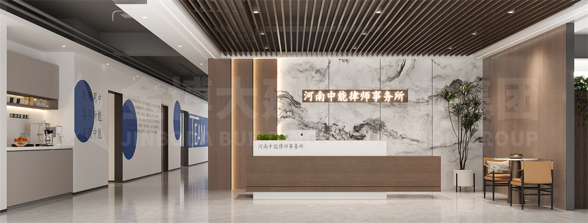 郑州中能律师事务所装修设计案例成效图
