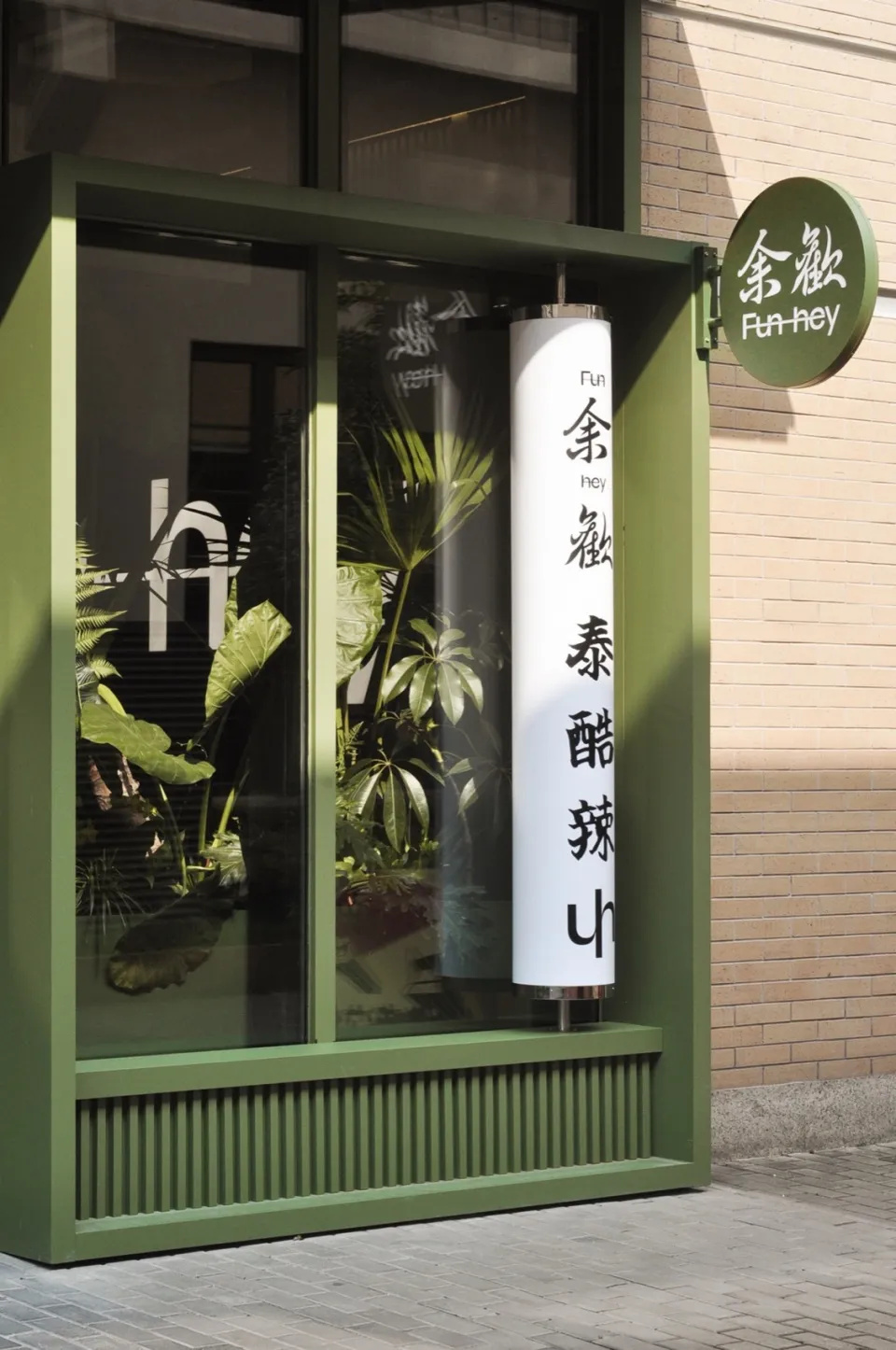 郑州bg电子官网大推荐Fun-hey余欢泰式快餐店装修设计(图2)