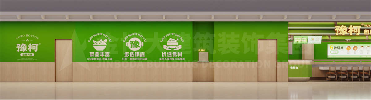 豫柯自主旋转小火锅连锁店装修设计案例