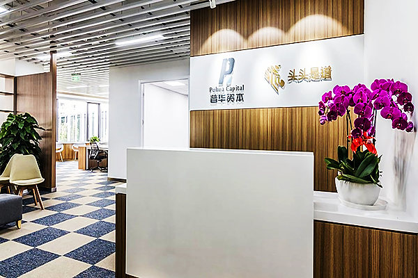 普华本钱办公装修设计案例
