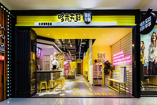 哆米伉俪韩式队列火锅装修