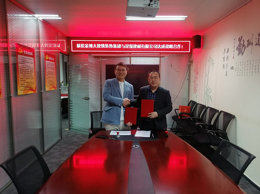 战术|恭祝bg电子官网与昆强建材有限公司达成战术合作！！！(图1)
