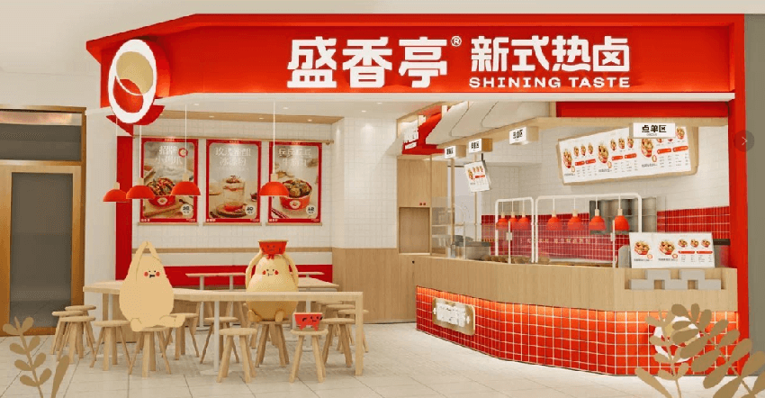 郑州卤味餐饮店设计公司卤味店的近况与挑战(图1) 郑州卤味餐饮店设计公司卤味店的近况与挑战(图1)